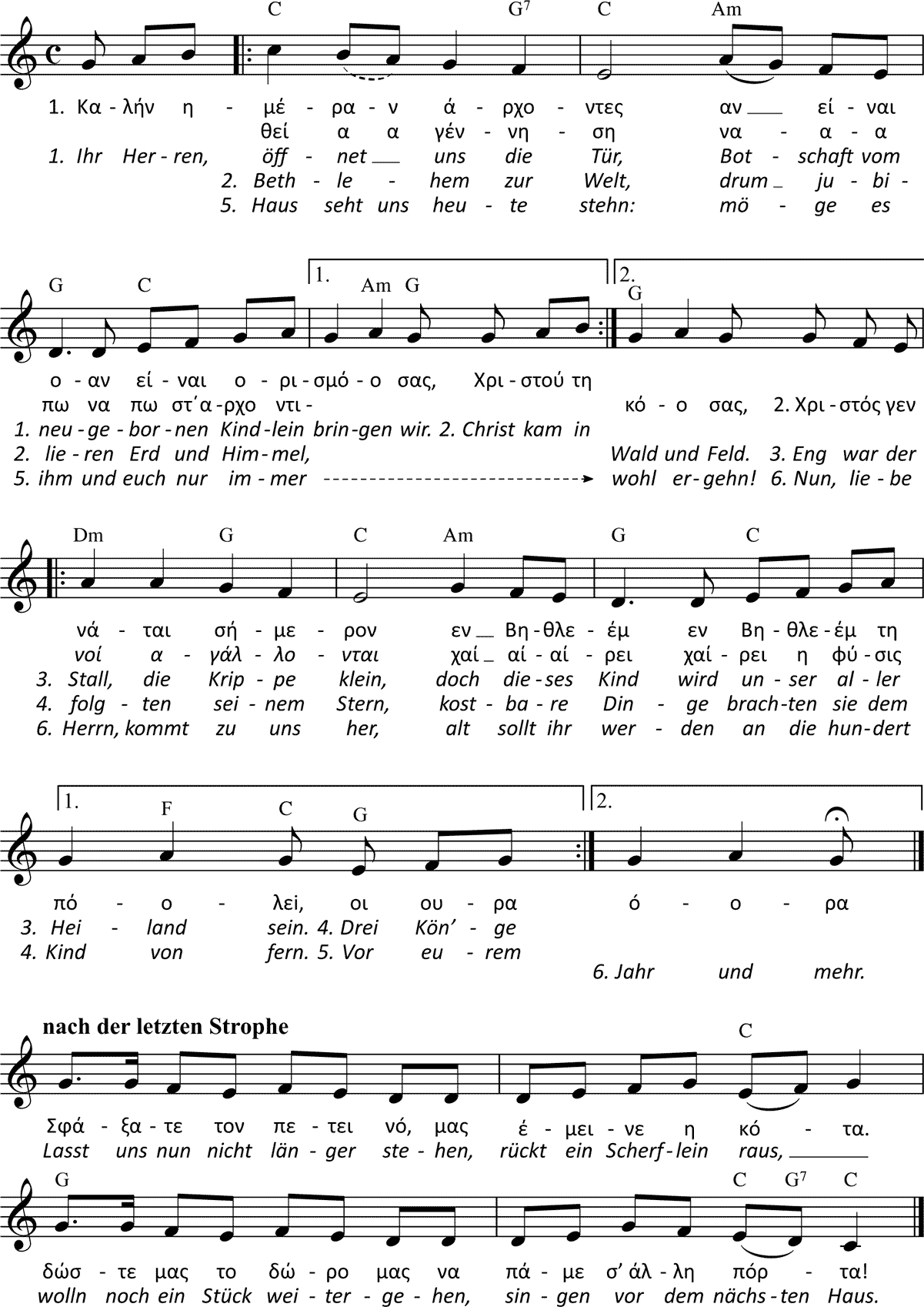 Noten 'Kalanta »Kalin imeran archontes«'